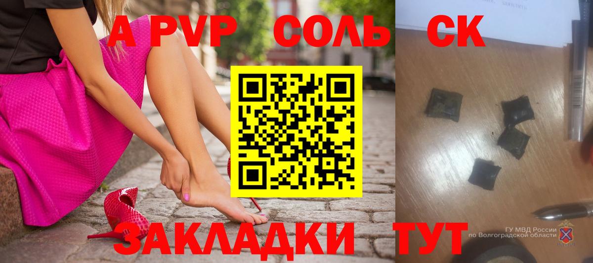 A PVP СК Корсаков
