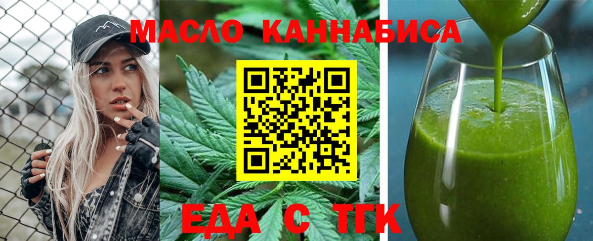 Печенье с ТГК конопля  Вход с VPN  Корсаков 