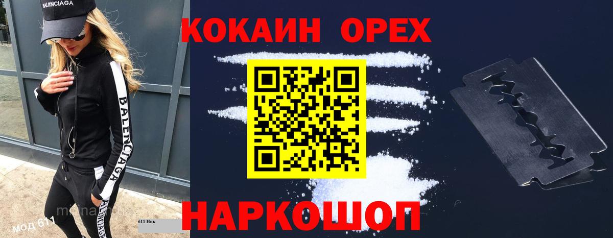 дарнет шоп  COCAIN 99%  Кокаин  Корсаков  Вход с VPN  Cocaine VHQ 