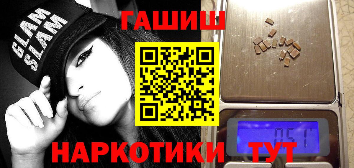 Гашиш  Вход с VPN  ГАШИШ 40% ТГК  Корсаков  ГАШИШ гарик 