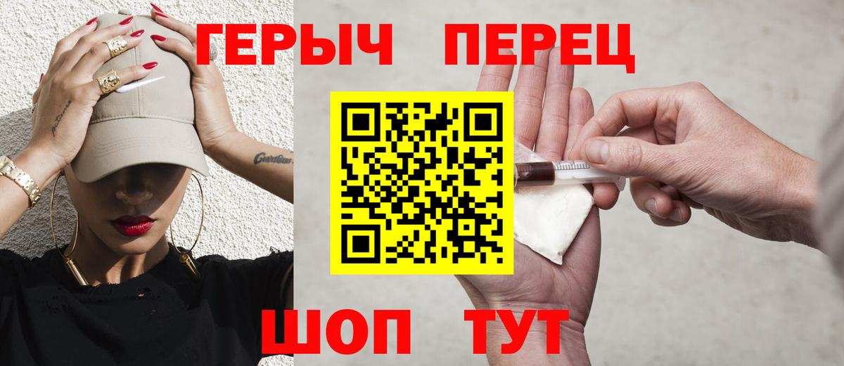 ГЕРОИН афганец  Вход с VPN  Корсаков 