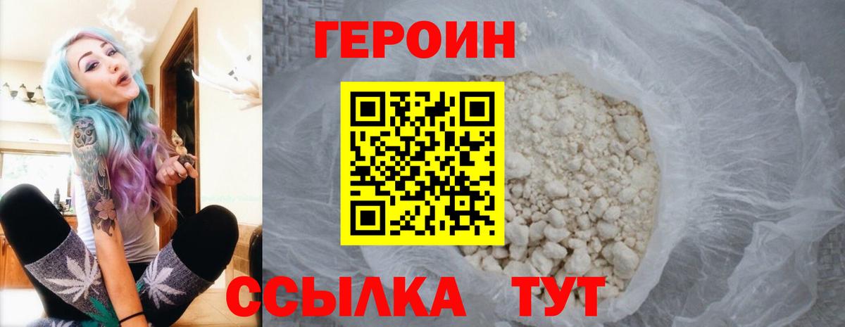 Героин афганец Корсаков