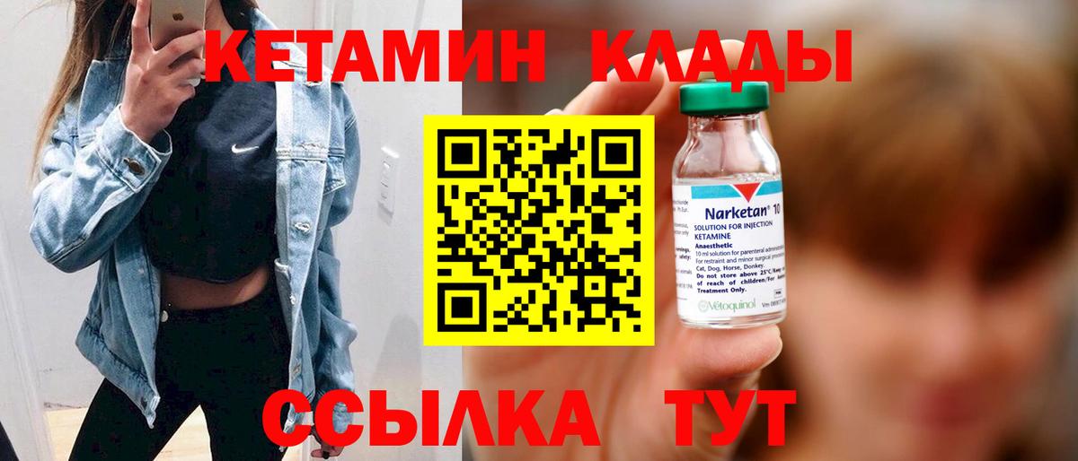 КЕТАМИН ketamine  Кетамин ketamine  hydra ONION  Вход с VPN  Корсаков 