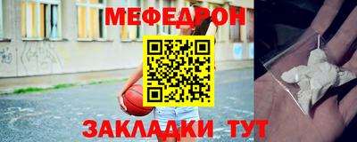 мефедрон Гусь-Хрустальный