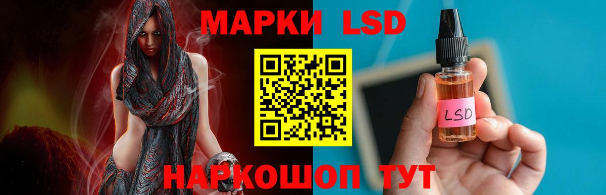 ЛСД экстази  Вход с VPN  Корсаков  ЛСД экстази кислота 