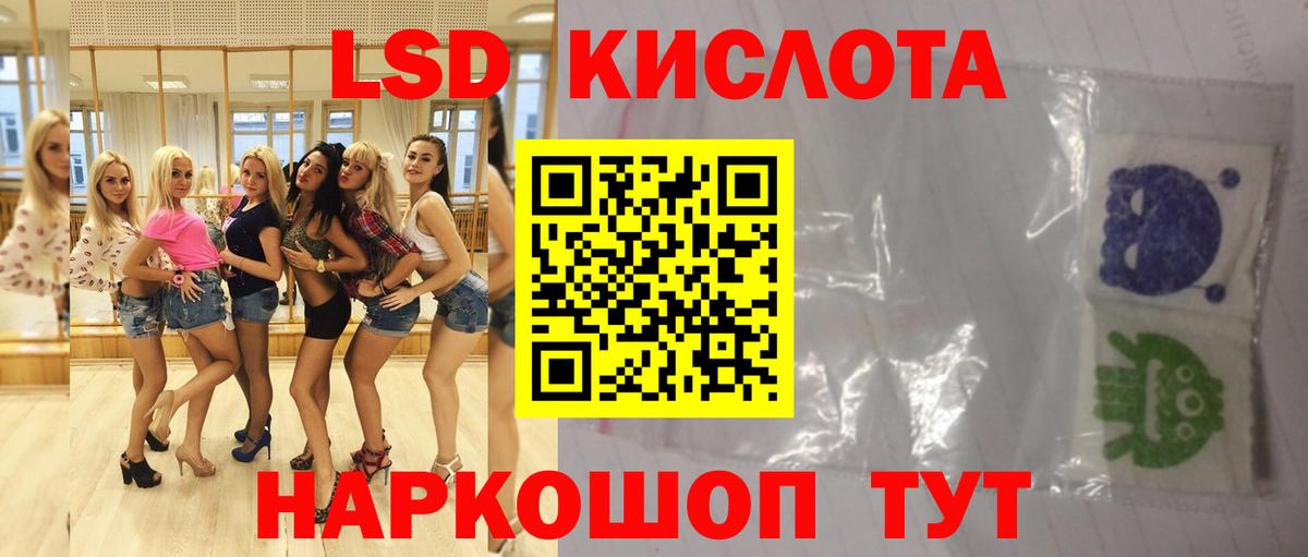 LSD-25 экстази ecstasy Корсаков