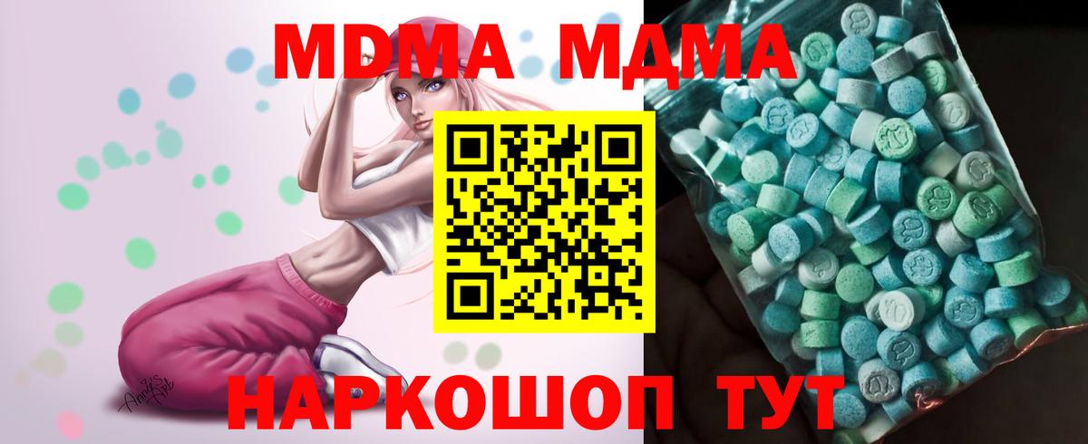 MDMA кристаллы Корсаков