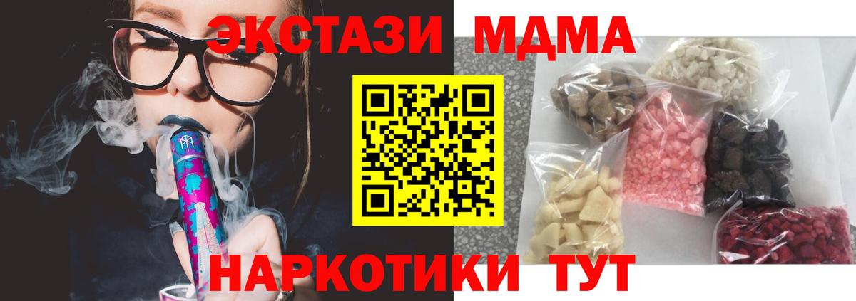 MDMA VHQ  Вход с VPN  MDMA  Корсаков  MDMA VHQ 
