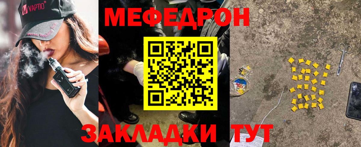 МЕФ кристаллы Корсаков