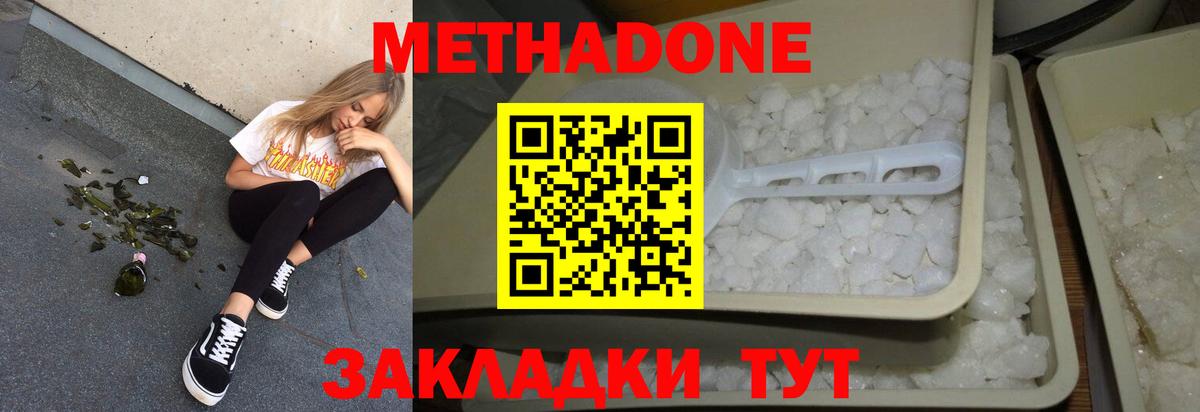 mega зеркало  Метадон мёд  Вход с VPN  Метадон мёд  Корсаков 