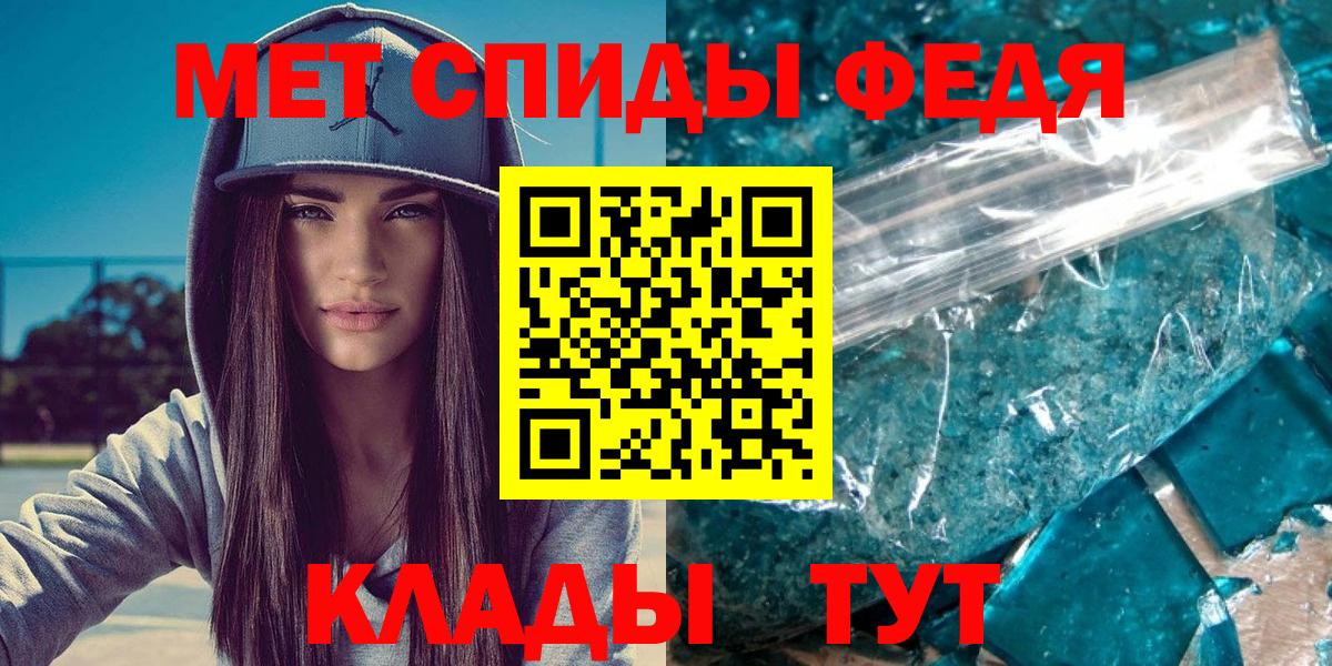 Метамфетамин мет  Метамфетамин мет  Корсаков  Вход с VPN 