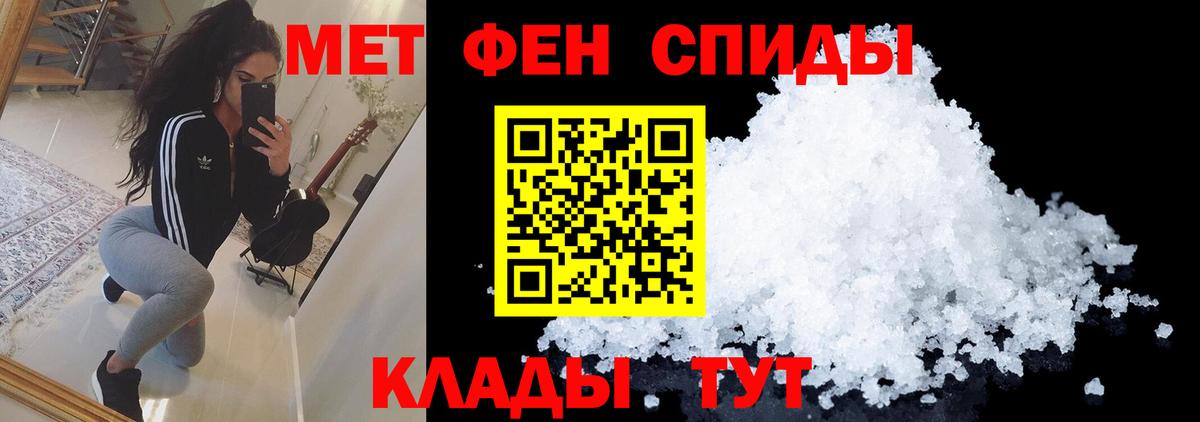 Метамфетамин витя Корсаков