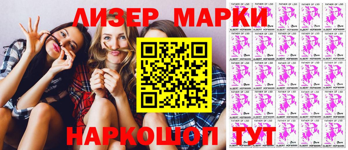 Наркотические марки 1,8мг Корсаков