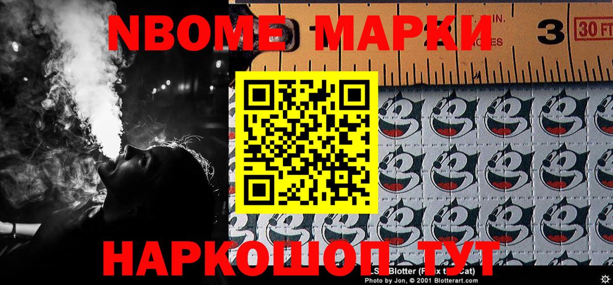 Корсаков  Наркотические марки 1,5мг  Наркотические марки  Вход с VPN  Наркотические марки 1,5мг 