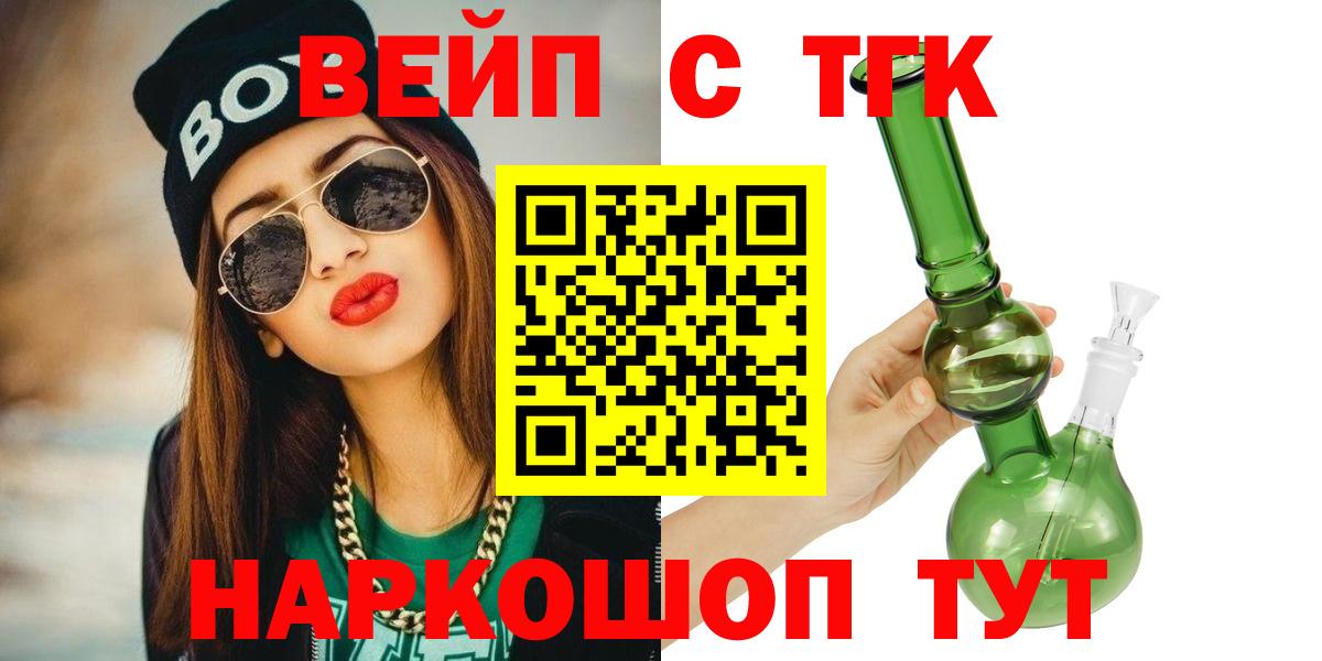Дистиллят ТГК вейп Корсаков