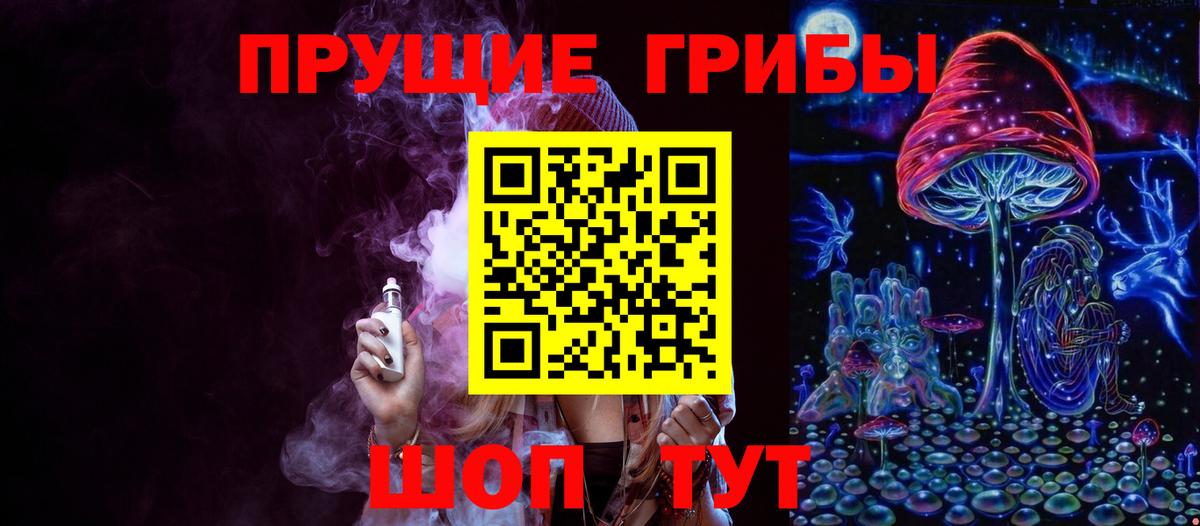 Галлюциногенные грибы мицелий  Вход с VPN  Корсаков 